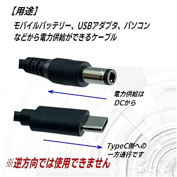Amazon.co.jp: CNCTWO(コネクトツー) USB Type-C(オス)→DC